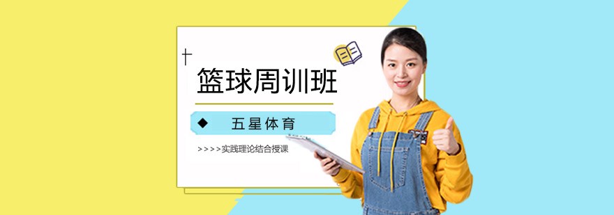 制定篮球交流计划以促进个人技能发展的方法_1