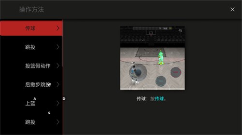 如何制定智能篮球训练计划_2